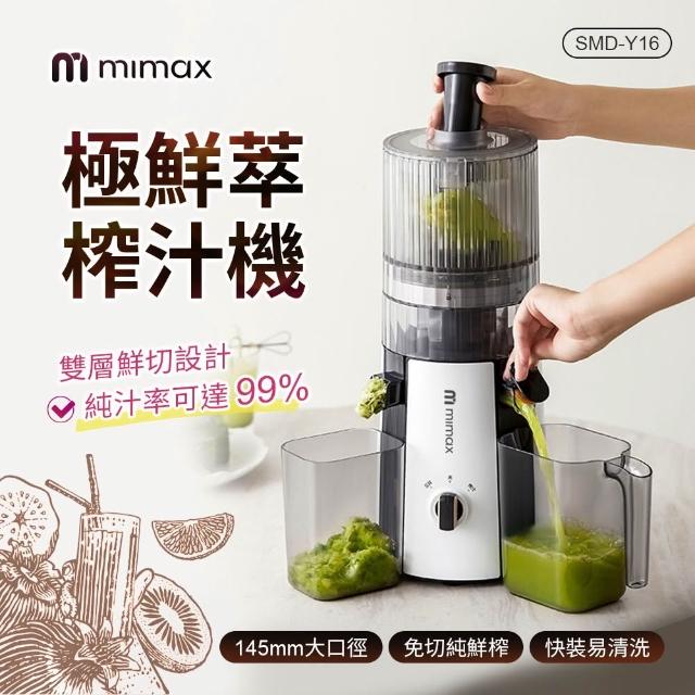 【2026】榨汁機推薦10款高評價榨汁機品牌排行 | 好吃美食的八里人