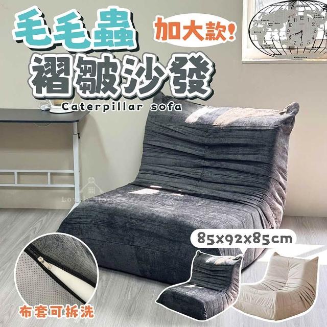 【2026】懶人沙發推薦10款高評價懶人沙發品牌排行 | 好吃美食的八里人