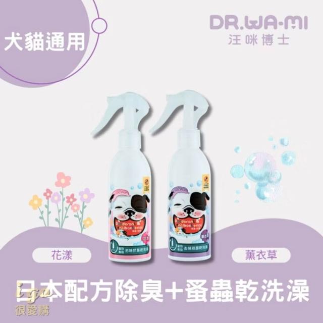 【2026】乾洗澡推薦10款高評價乾洗澡品牌排行 | 好吃美食的八里人