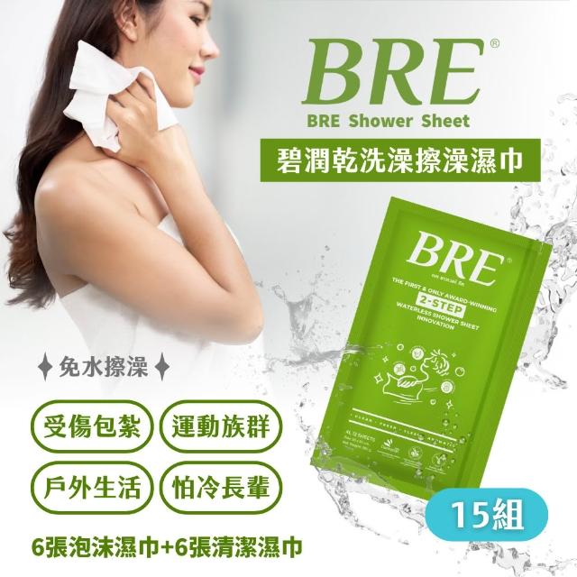 【2026】乾洗澡推薦10款高評價乾洗澡品牌排行 | 好吃美食的八里人