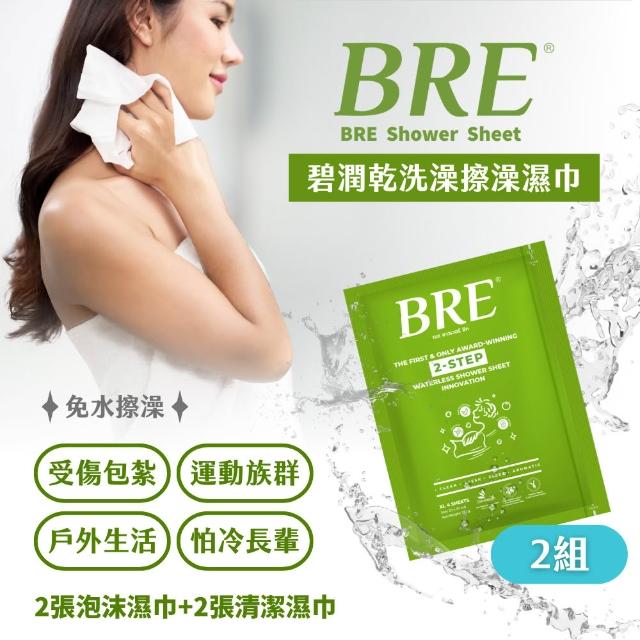 【2026】乾洗澡推薦10款高評價乾洗澡品牌排行 | 好吃美食的八里人