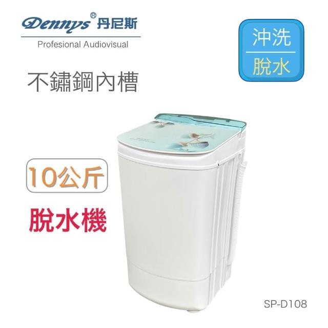 【2026】脫水機推薦10款高評價脫水機品牌排行 | 好吃美食的八里人