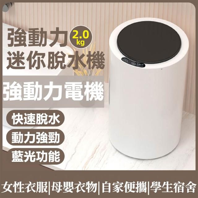 【2026】脫水機推薦10款高評價脫水機品牌排行 | 好吃美食的八里人