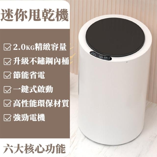 【2026】脫水機推薦10款高評價脫水機品牌排行 | 好吃美食的八里人