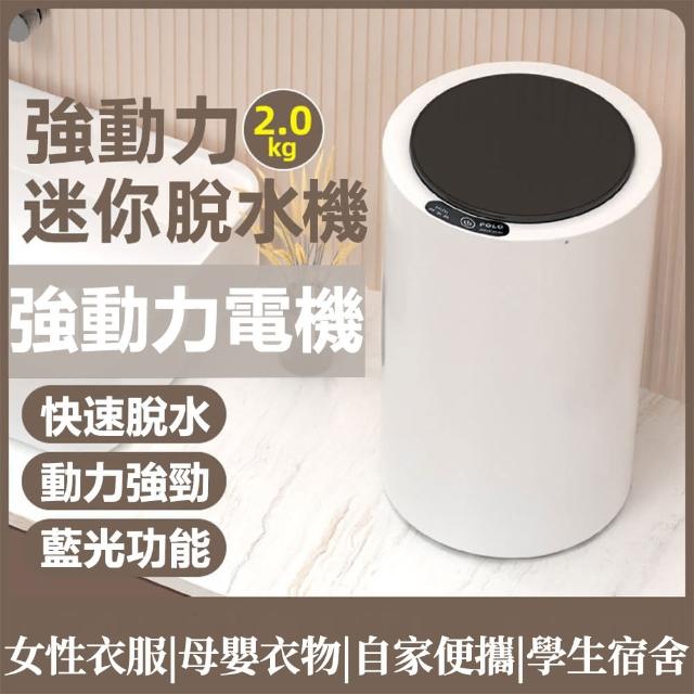 【2026】脫水機推薦10款高評價脫水機品牌排行 | 好吃美食的八里人