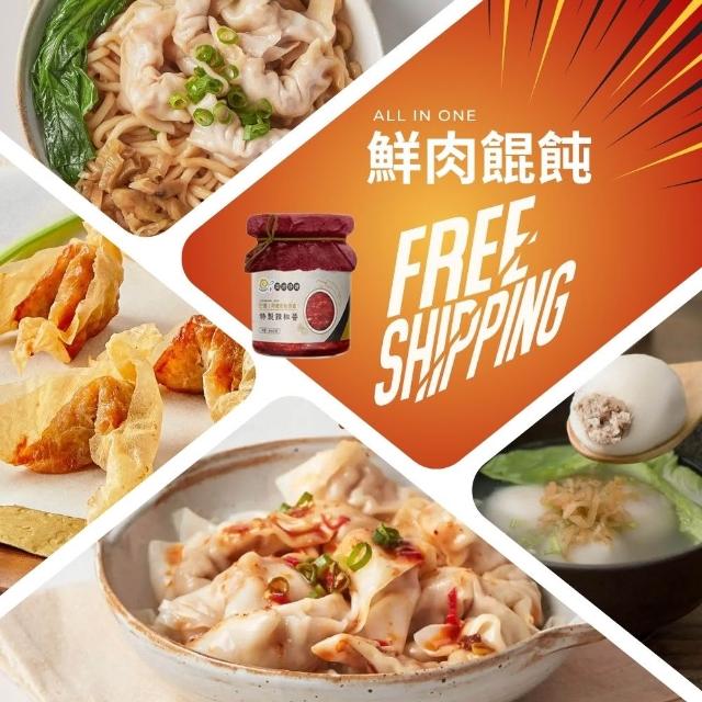 【2026】餛飩推薦10款高評價餛飩品牌排行 | 好吃美食的八里人