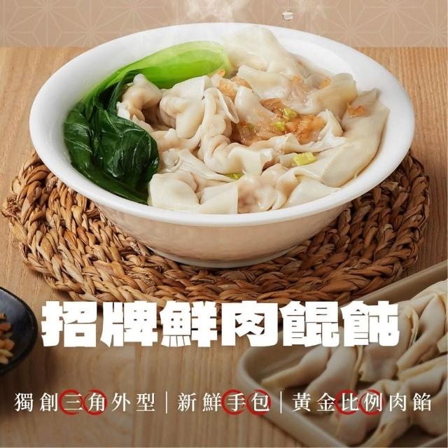 【2026】餛飩推薦10款高評價餛飩品牌排行 | 好吃美食的八里人