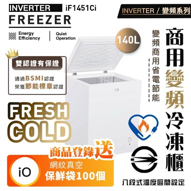 | 好吃美食的八里人 【2026】變頻冷凍櫃推薦10款高評價變頻冷凍櫃品牌排行 | 好吃美食的八里人