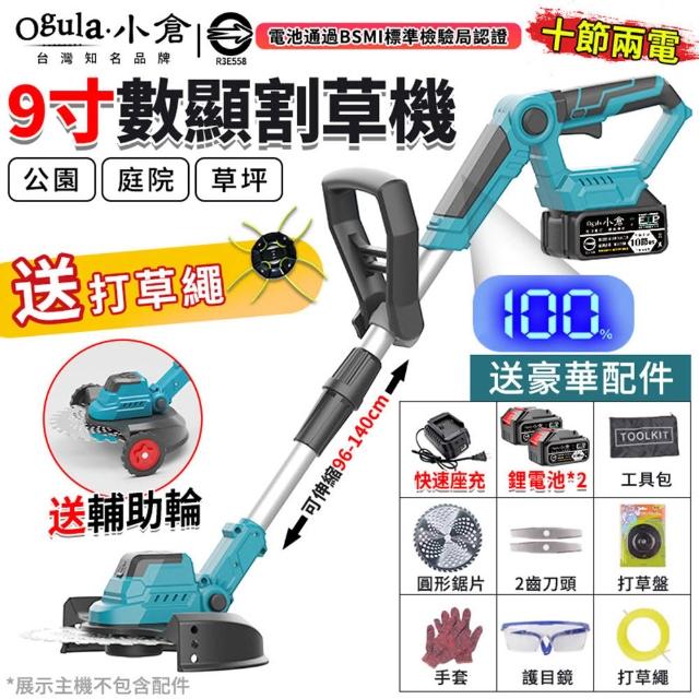 【2026】小倉割草機推薦10款高評價小倉割草機品牌排行 | 好吃美食的八里人