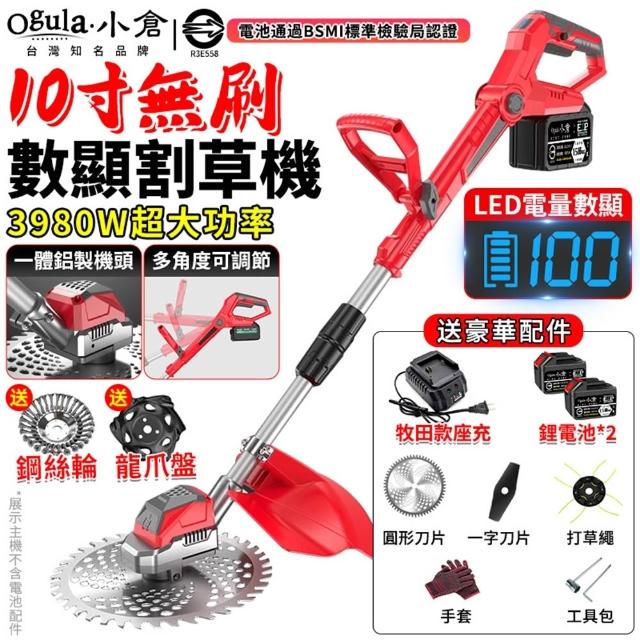 【2026】小倉割草機推薦10款高評價小倉割草機品牌排行 | 好吃美食的八里人