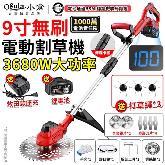 【2026】小倉割草機推薦10款高評價小倉割草機品牌排行 | 好吃美食的八里人