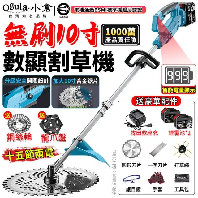 【2026】小倉割草機推薦10款高評價小倉割草機品牌排行 | 好吃美食的八里人