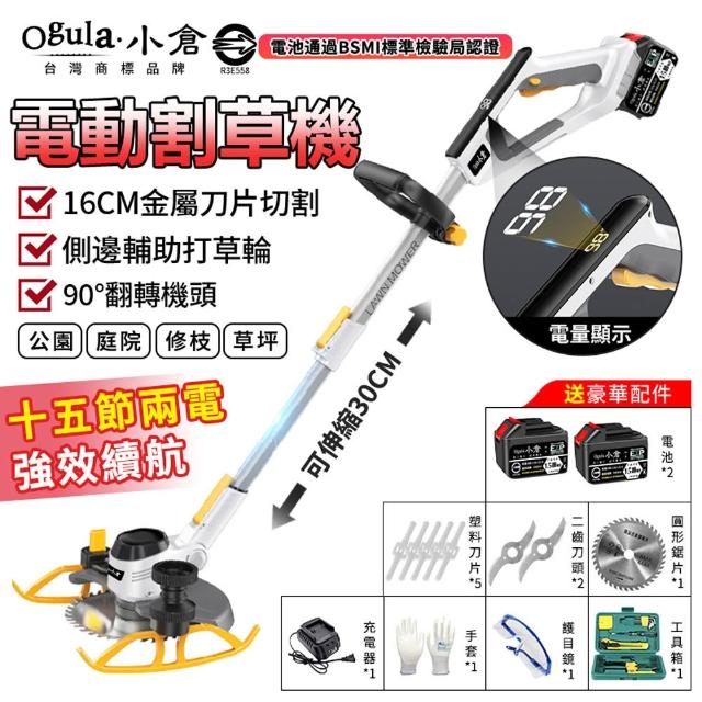 【2026】小倉割草機推薦10款高評價小倉割草機品牌排行 | 好吃美食的八里人