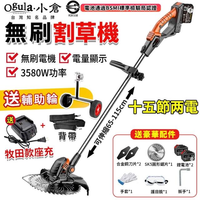 【2026】小倉割草機推薦10款高評價小倉割草機品牌排行 | 好吃美食的八里人