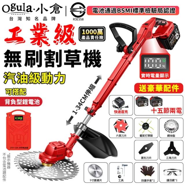 【2026】小倉割草機推薦10款高評價小倉割草機品牌排行 | 好吃美食的八里人