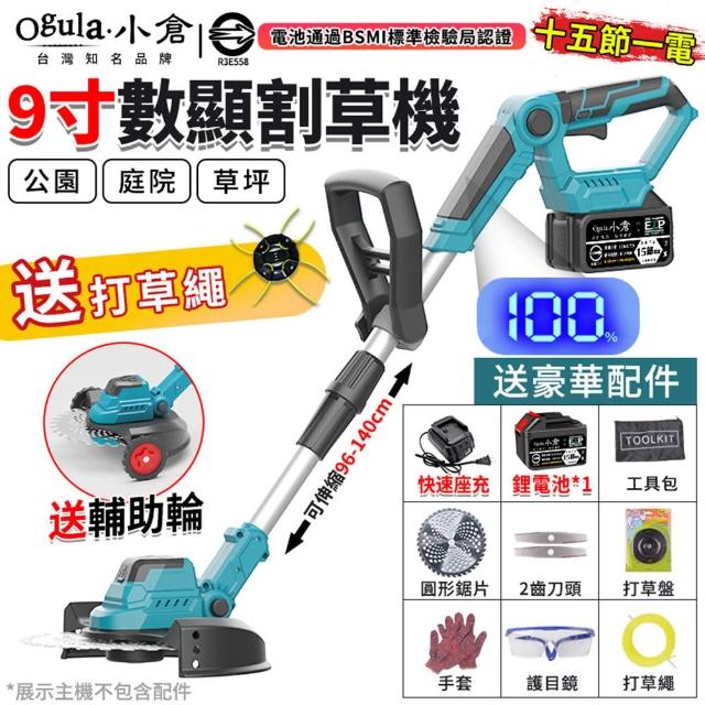 【2026】小倉割草機推薦10款高評價小倉割草機品牌排行 | 好吃美食的八里人