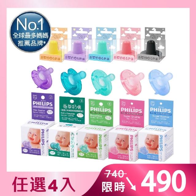 【2026】香草奶嘴推薦10款高評價香草奶嘴品牌排行 | 好吃美食的八里人