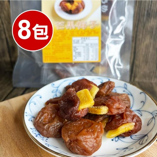 【2026】梅子蜜餞推薦10款高評價梅子蜜餞品牌排行 | 好吃美食的八里人