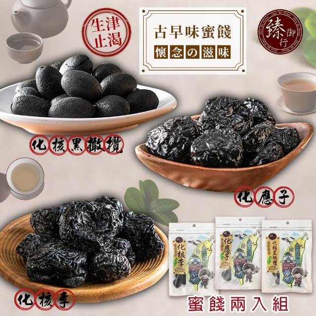 【2026】梅子蜜餞推薦10款高評價梅子蜜餞品牌排行 | 好吃美食的八里人