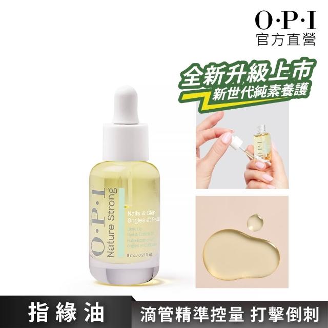 【2026】指緣油推薦10款高評價指緣油品牌排行 | 好吃美食的八里人