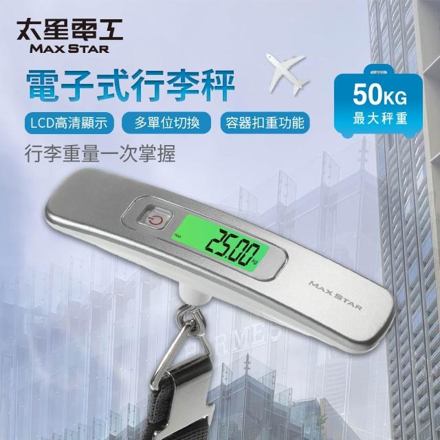 【2026】行李秤推薦10款高評價行李秤品牌排行 | 好吃美食的八里人