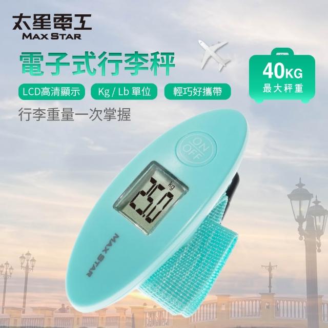 【2026】行李秤推薦10款高評價行李秤品牌排行 | 好吃美食的八里人
