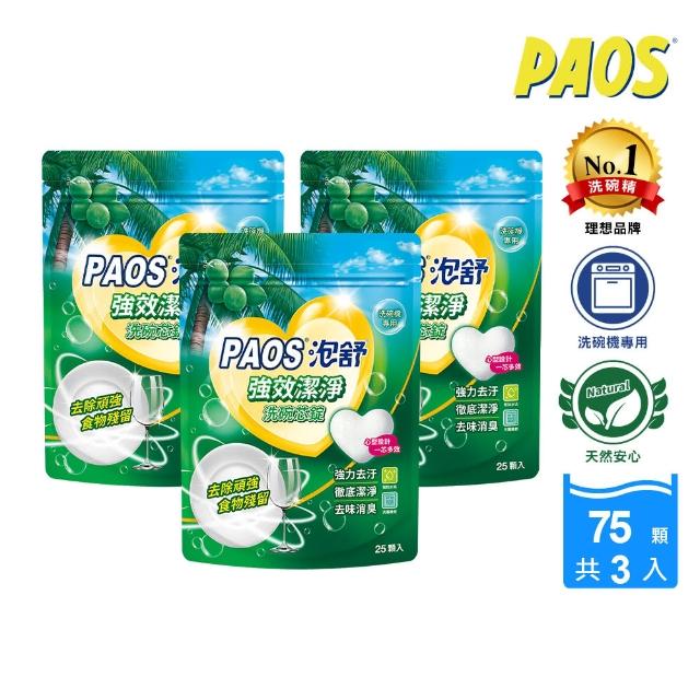 【2026】洗碗錠推薦10款高評價洗碗錠品牌排行 | 好吃美食的八里人