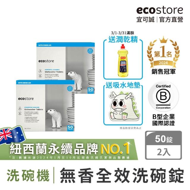 【2026】洗碗錠推薦10款高評價洗碗錠品牌排行 | 好吃美食的八里人