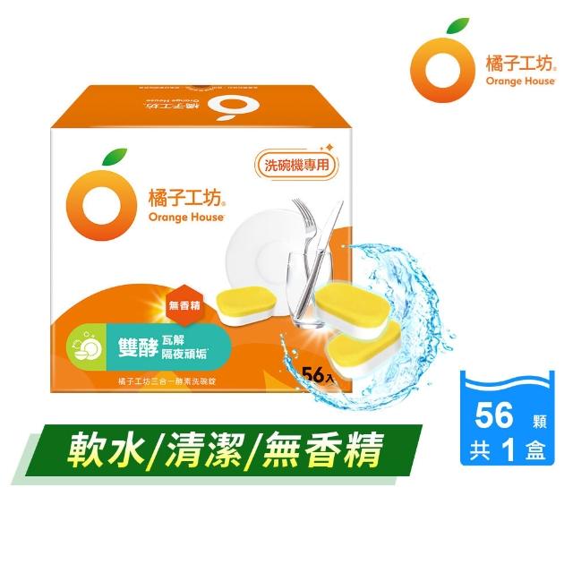 【2026】洗碗錠推薦10款高評價洗碗錠品牌排行 | 好吃美食的八里人