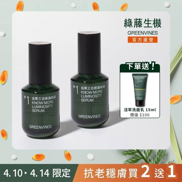 【2026】綠藤生機推薦10款高評價綠藤生機品牌排行 | 好吃美食的八里人