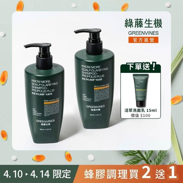 【2026】綠藤生機推薦10款高評價綠藤生機品牌排行 | 好吃美食的八里人