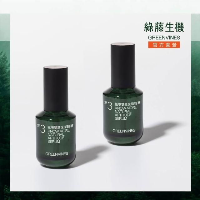 【2026】綠藤生機推薦10款高評價綠藤生機品牌排行 | 好吃美食的八里人