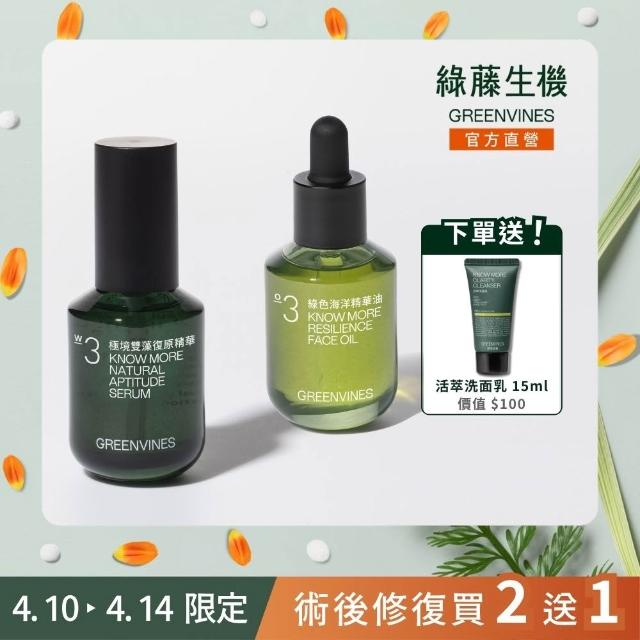 【2026】綠藤生機推薦10款高評價綠藤生機品牌排行 | 好吃美食的八里人