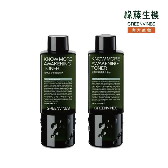 【2026】綠藤生機推薦10款高評價綠藤生機品牌排行 | 好吃美食的八里人