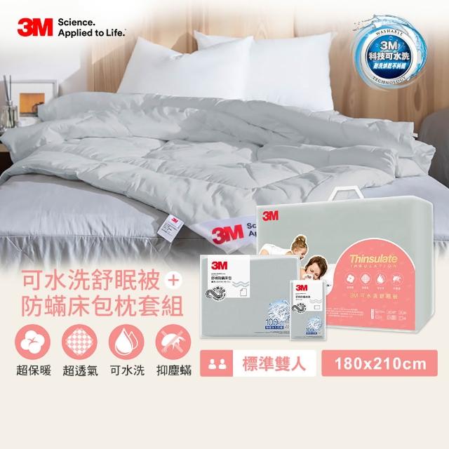 【2026】水洗冬被推薦10款高評價水洗冬被品牌排行 | 好吃美食的八里人