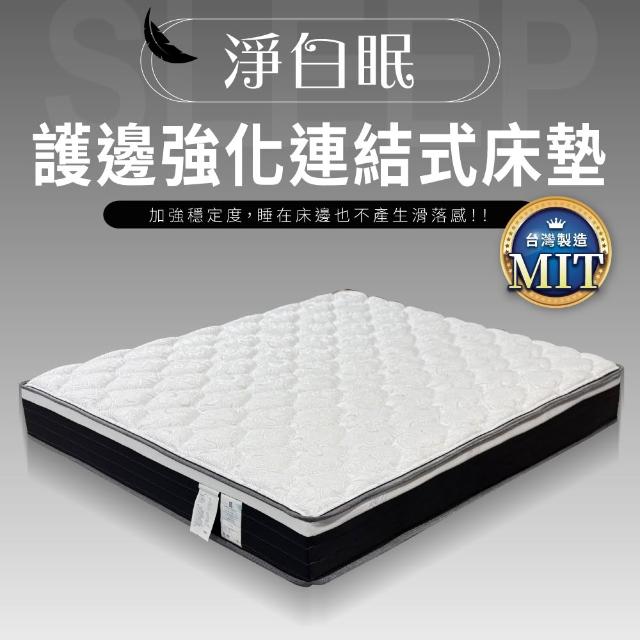 【2026】彈簧床推薦10款高評價彈簧床品牌排行 | 好吃美食的八里人