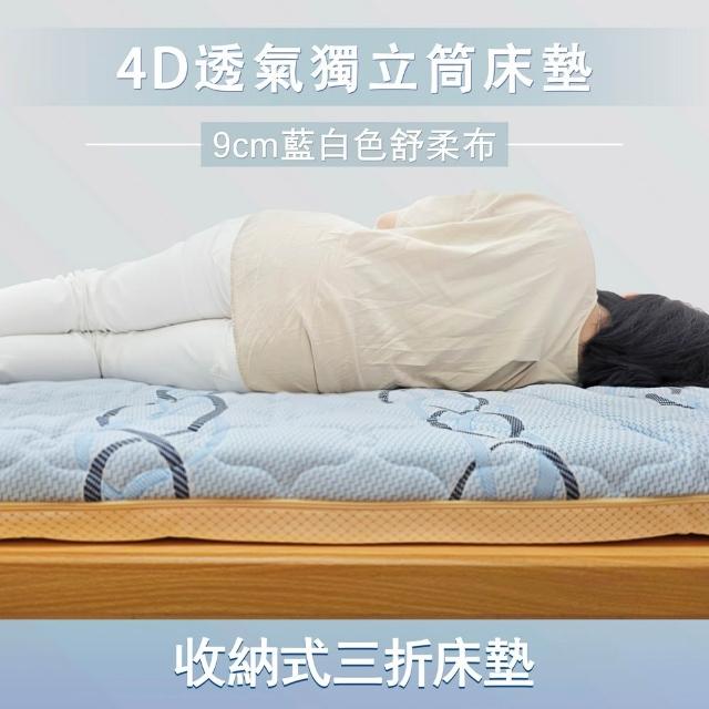 【2026】彈簧床推薦10款高評價彈簧床品牌排行 | 好吃美食的八里人