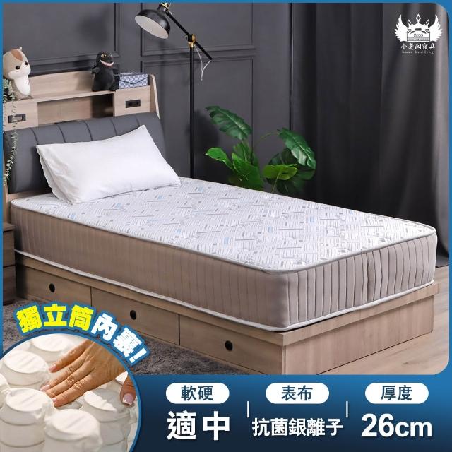 【2026】彈簧床推薦10款高評價彈簧床品牌排行 | 好吃美食的八里人