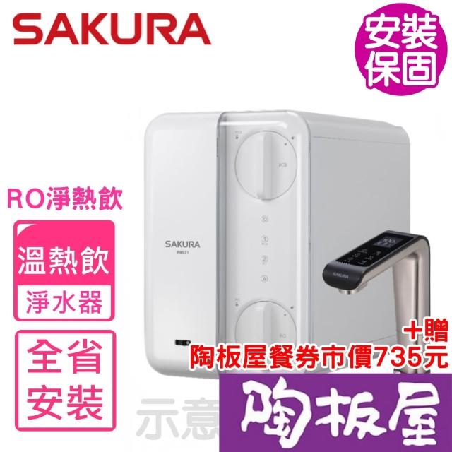 【2026】櫻花淨水器推薦10款高評價櫻花淨水器品牌排行 | 好吃美食的八里人