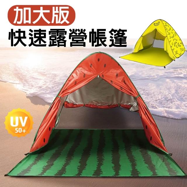 【2026】野餐帳篷推薦10款高評價野餐帳篷品牌排行 | 好吃美食的八里人