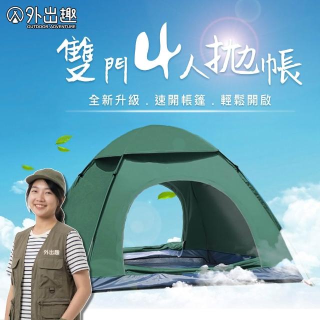 【2026】野餐帳篷推薦10款高評價野餐帳篷品牌排行 | 好吃美食的八里人