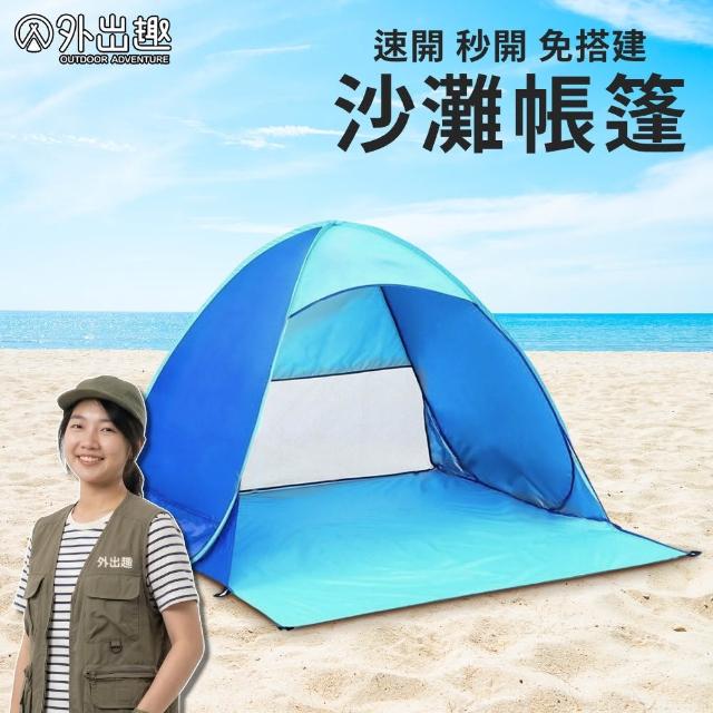 【2026】野餐帳篷推薦10款高評價野餐帳篷品牌排行 | 好吃美食的八里人