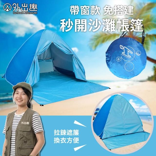 【2026】野餐帳篷推薦10款高評價野餐帳篷品牌排行 | 好吃美食的八里人