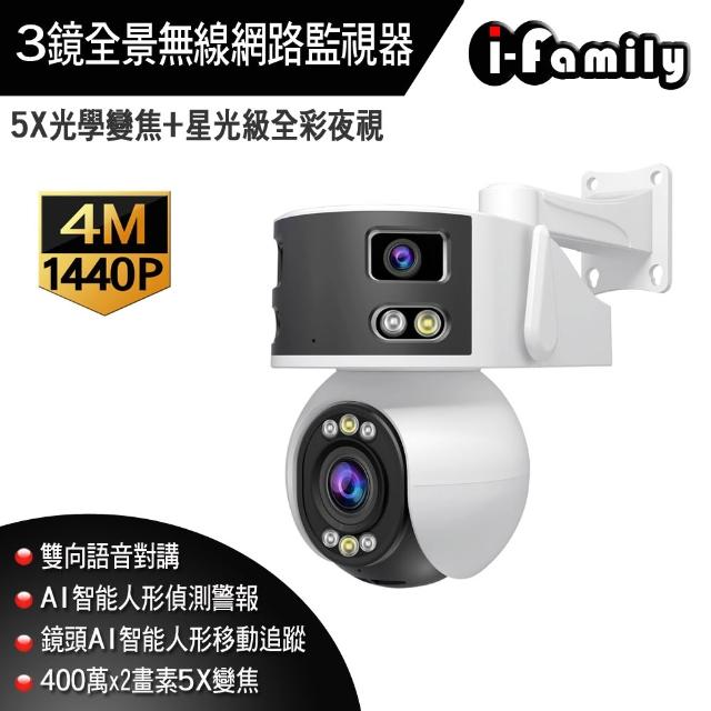 【2026】無線攝影機推薦10款高評價無線攝影機品牌排行 | 好吃美食的八里人