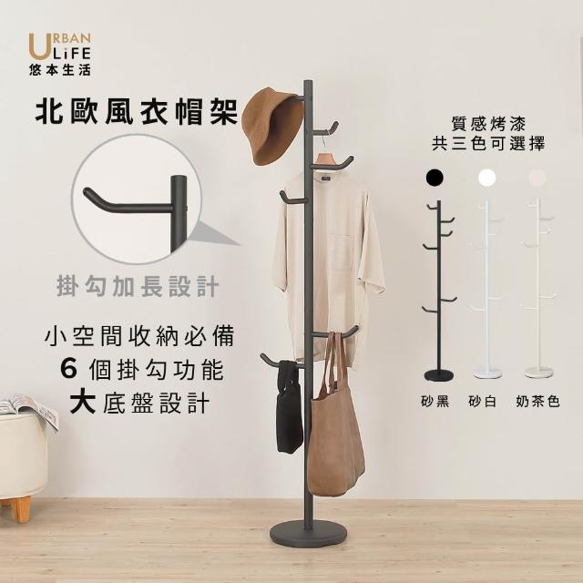 【2026】衣帽架推薦10款高評價衣帽架品牌排行 | 好吃美食的八里人