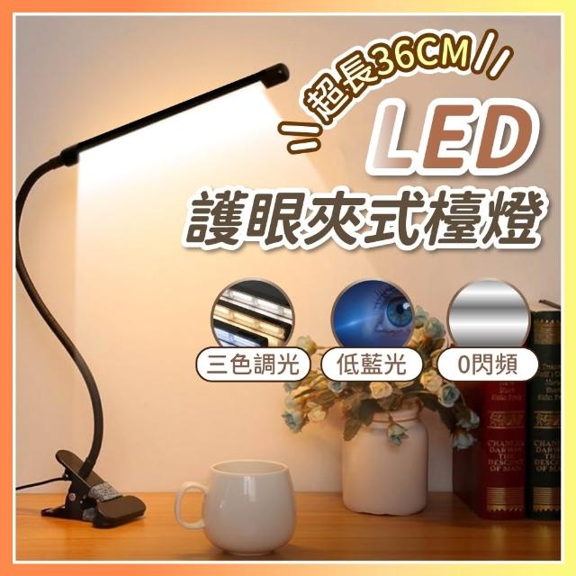 【2026】夾式檯燈推薦10款高評價夾式檯燈品牌排行 | 好吃美食的八里人