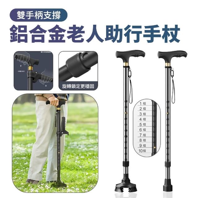 【2026】四腳拐杖推薦10款高評價四腳拐杖品牌排行 | 好吃美食的八里人