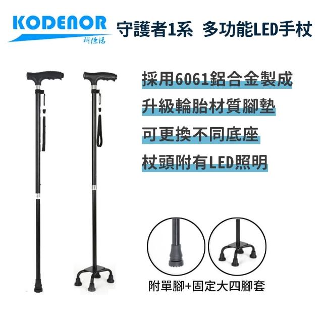 【2026】四腳拐杖推薦10款高評價四腳拐杖品牌排行 | 好吃美食的八里人