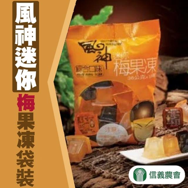 | 好吃美食的八里人 【2026】酸梅推薦10款高評價酸梅品牌排行 | 好吃美食的八里人