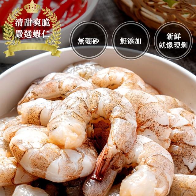 【2026】蝦仁推薦10款高評價蝦仁品牌排行 | 好吃美食的八里人